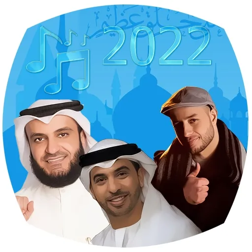 Islamic Ringtone  2023 APK